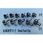 Fuel clip haoye (metal) 6-7mm od (4)