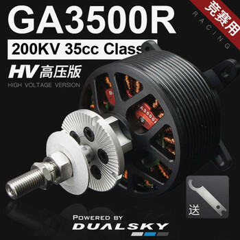 Motor ds ga3500r racing-x 180kv 35cc